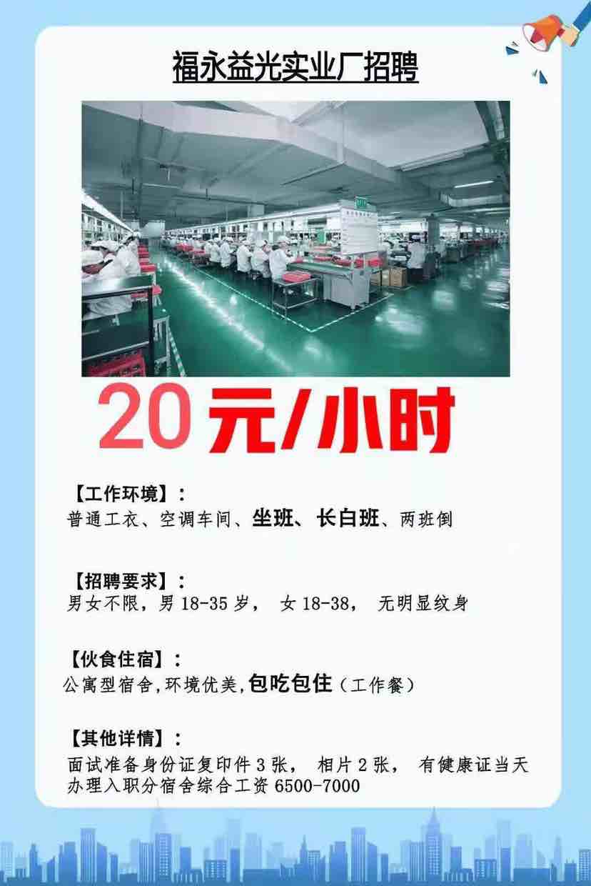 胶南最新招工信息汇总解读速递