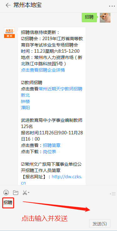 武进招工最新动态，繁荣就业市场与多元化职业机会探索