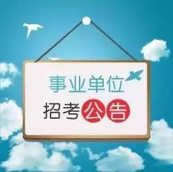 定远最新招聘动态与职业发展机遇概览