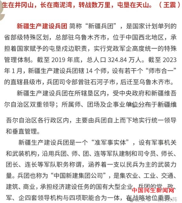 兵团改革深化创新，激发新动能，最新消息汇总