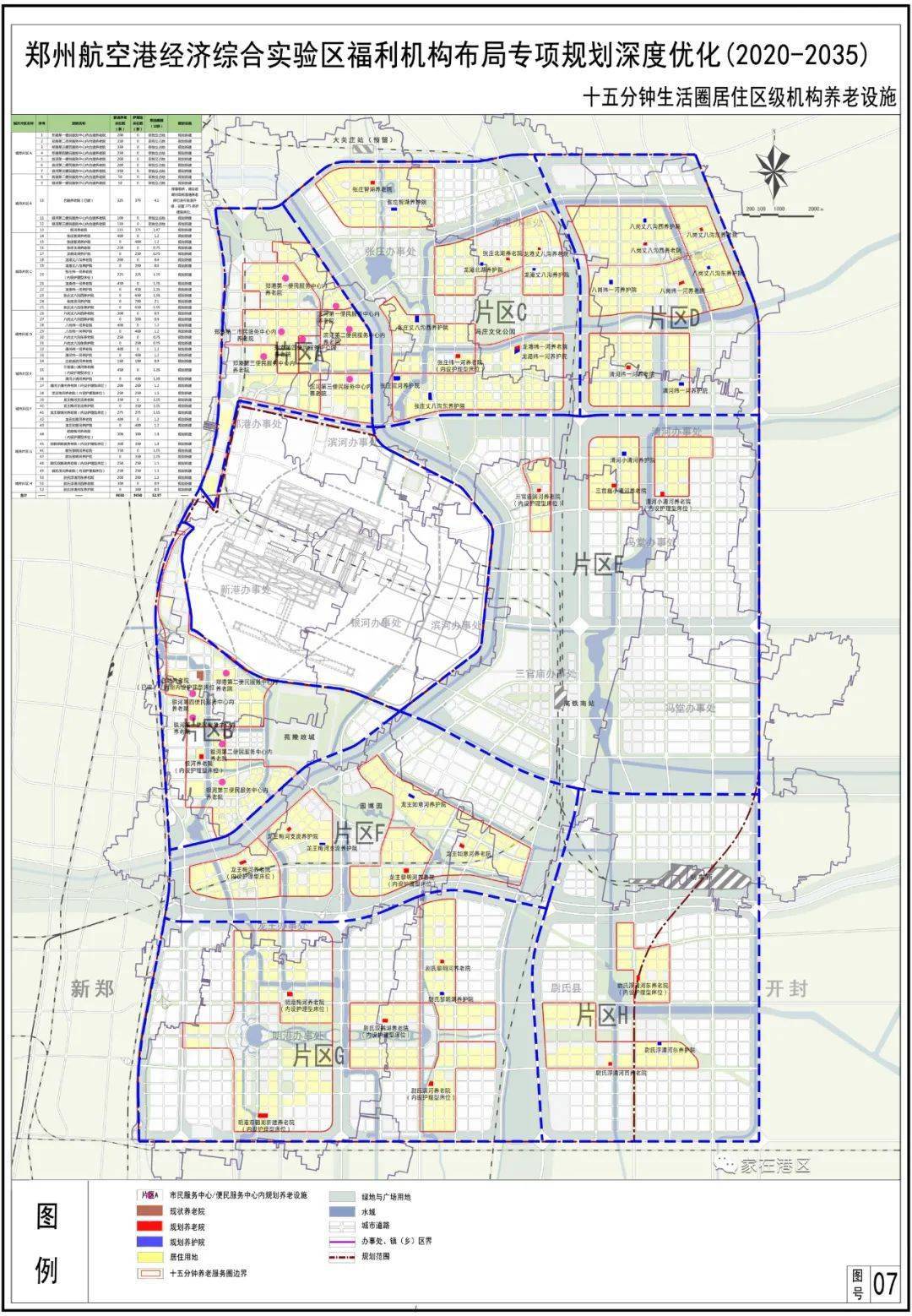 航空港区尉氏最新规划，现代化交通枢纽与产业高地建设启动